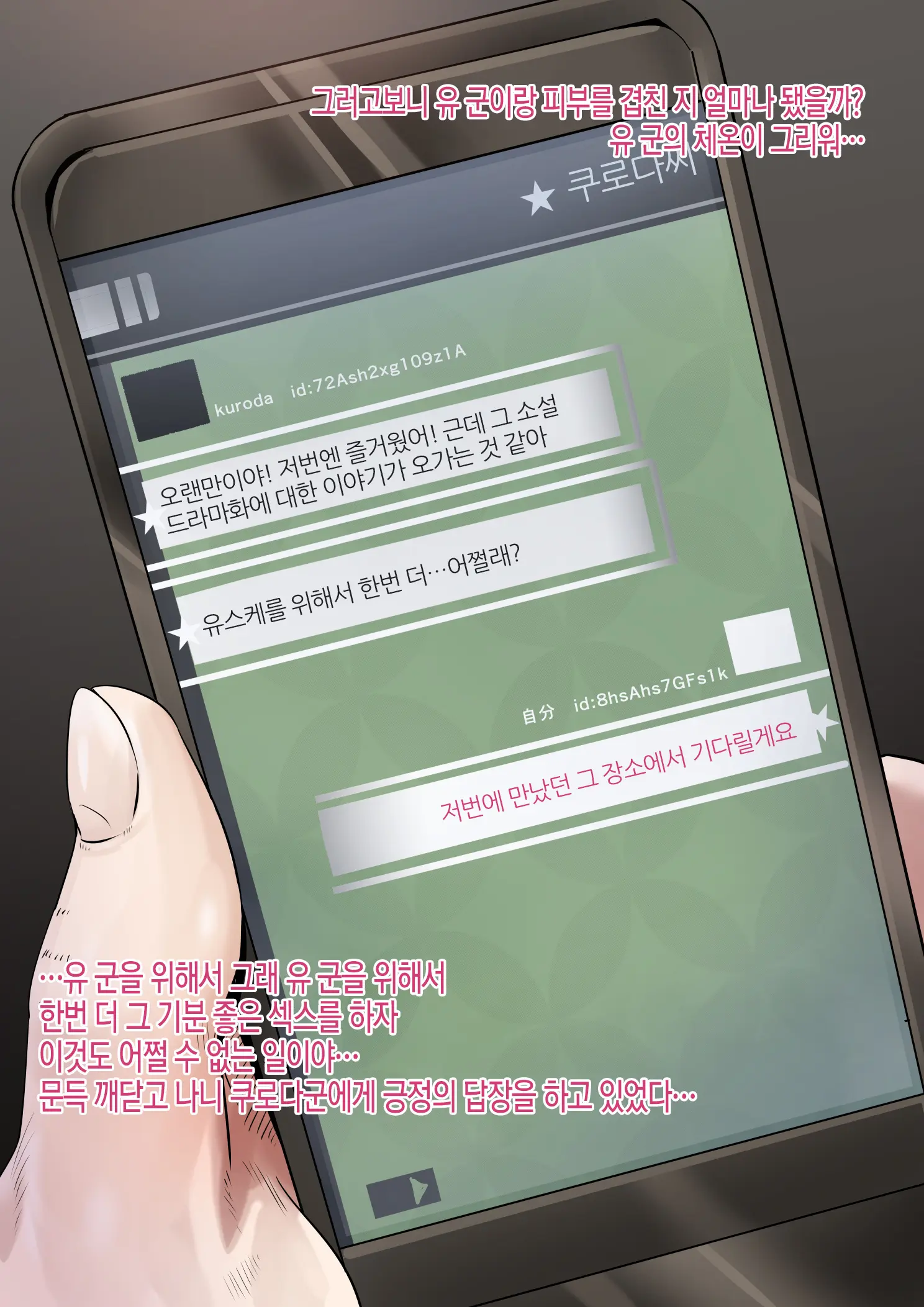 Douki No Yome To Makura Ecchi To Danna No Uwaki ~Jusei Part~ | 동기의 아내와 베개 영업, 남편의 바람